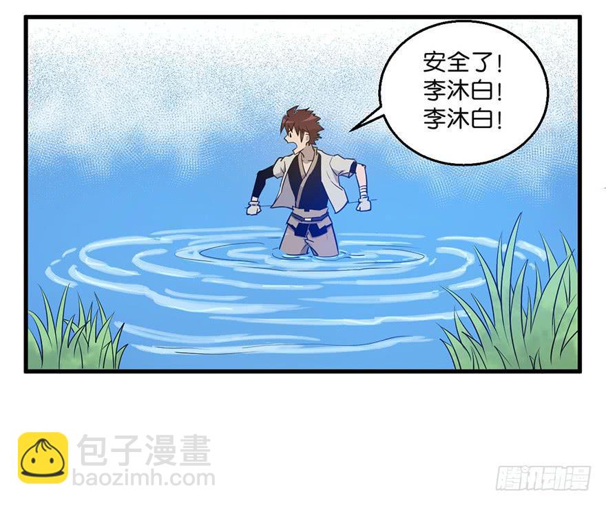 《乱长安》10.阴阳眼，开 第15页