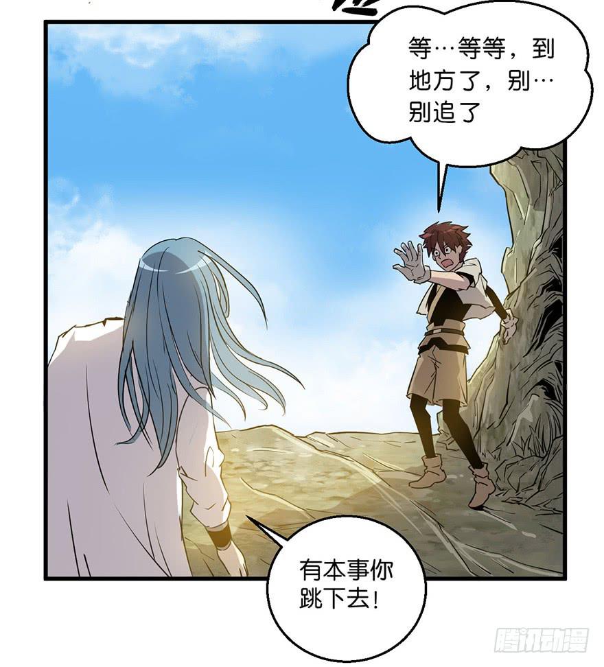 《乱长安》10.阴阳眼，开 第24页