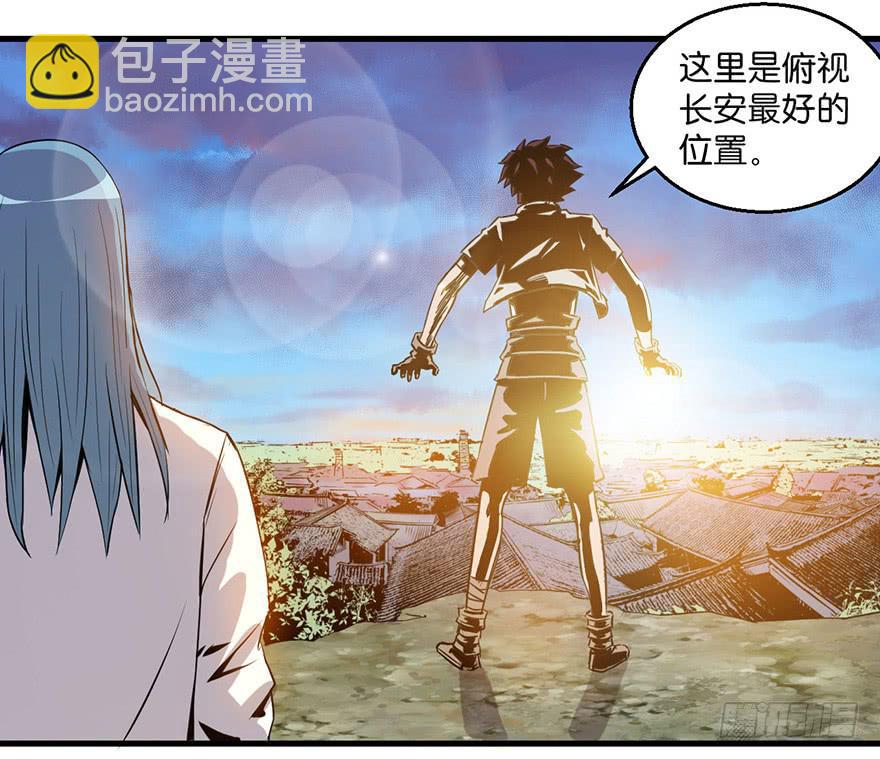 《乱长安》10.阴阳眼，开 第28页