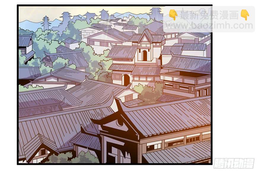 《乱长安》10.阴阳眼，开 第32页