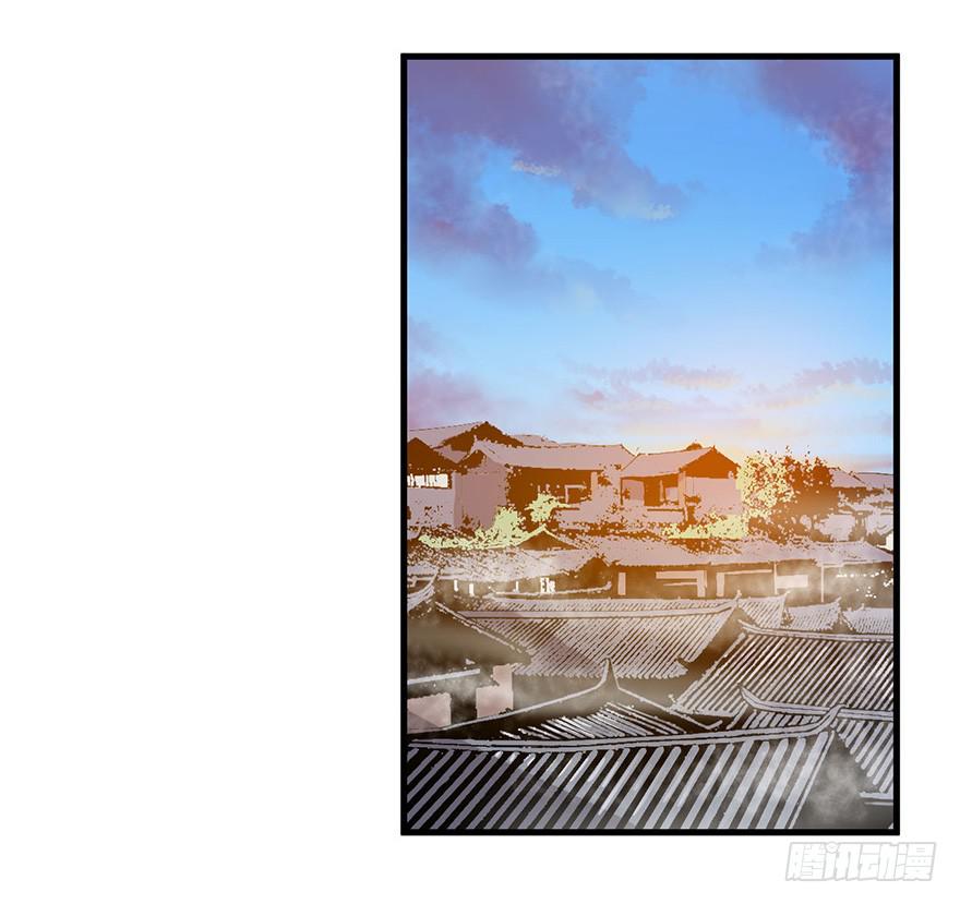 《乱长安》10.阴阳眼，开 第33页