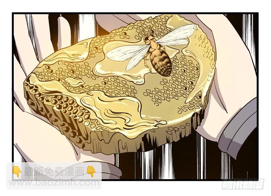 《乱长安》10.阴阳眼，开 第5页