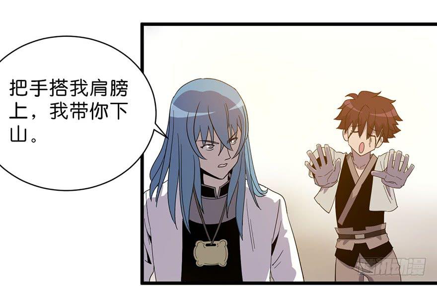 《乱长安》11.找到你了 第11页