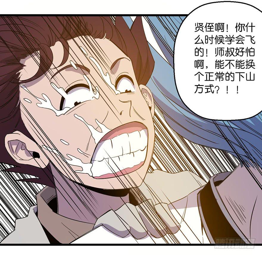 《乱长安》11.找到你了 第18页