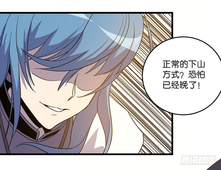 《乱长安》11.找到你了 第19页