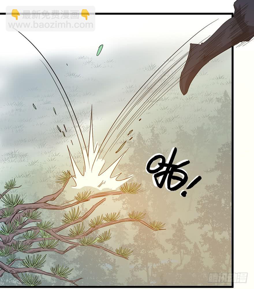 《乱长安》11.找到你了 第20页