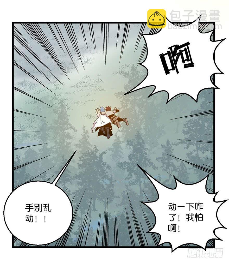 《乱长安》11.找到你了 第22页