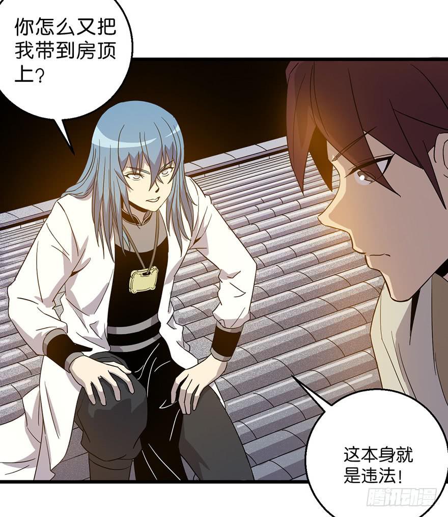 《乱长安》11.找到你了 第25页