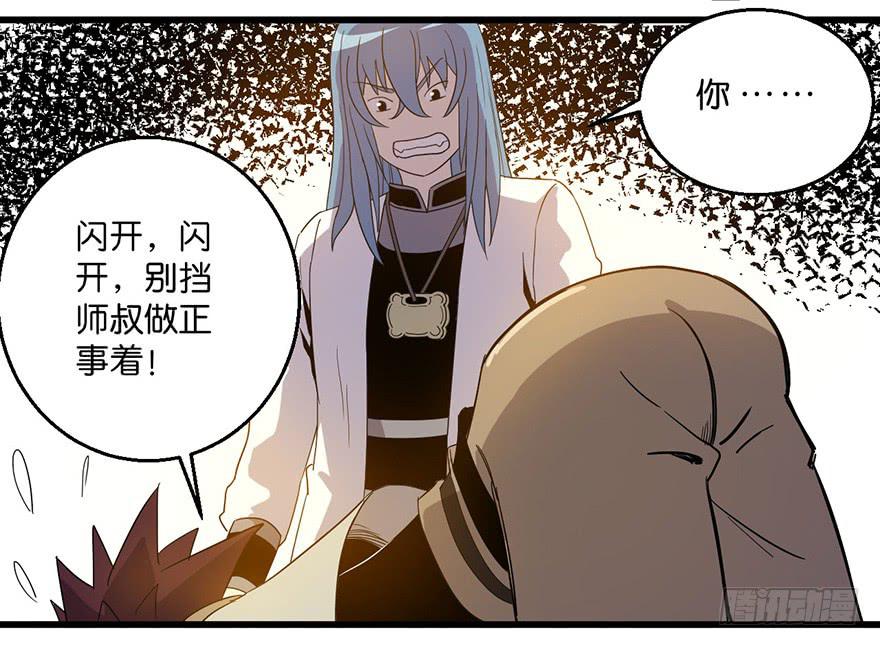 《乱长安》11.找到你了 第27页