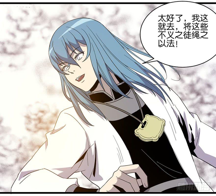 《乱长安》11.找到你了 第6页