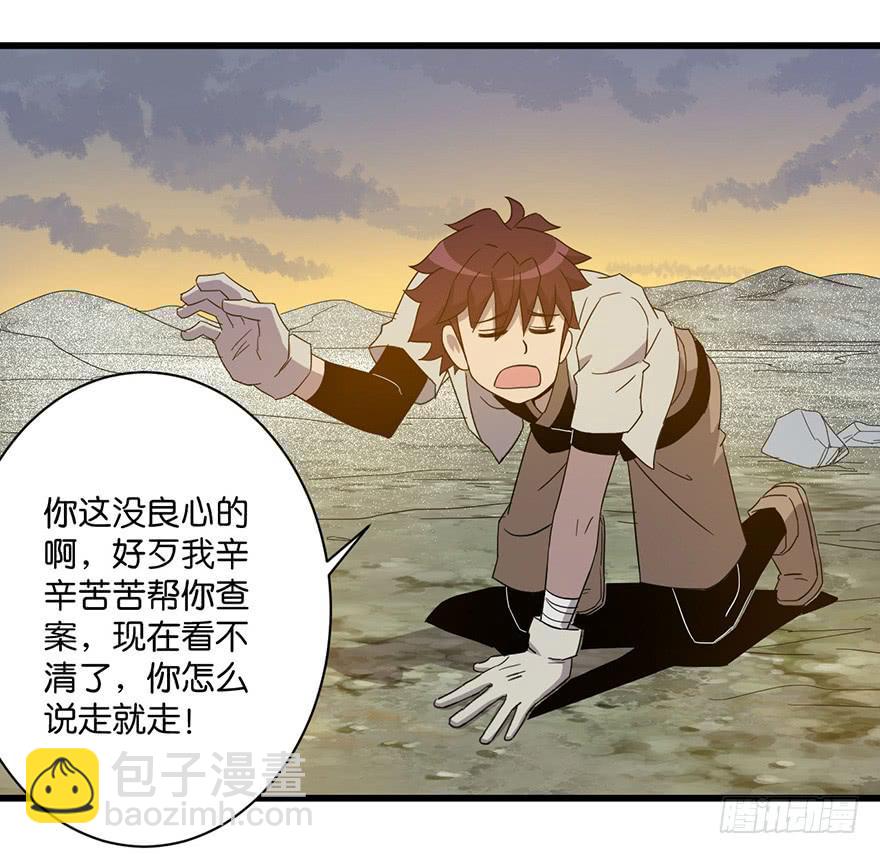 《乱长安》11.找到你了 第8页