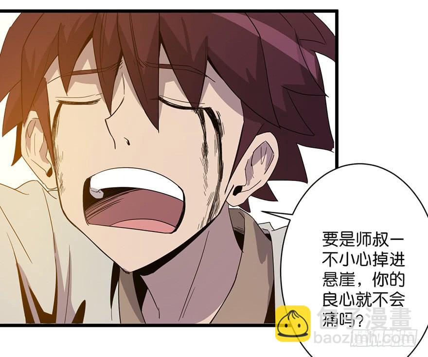 《乱长安》11.找到你了 第9页