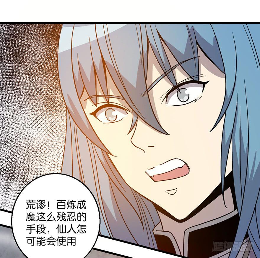 《乱长安》12.画中魔 第10页