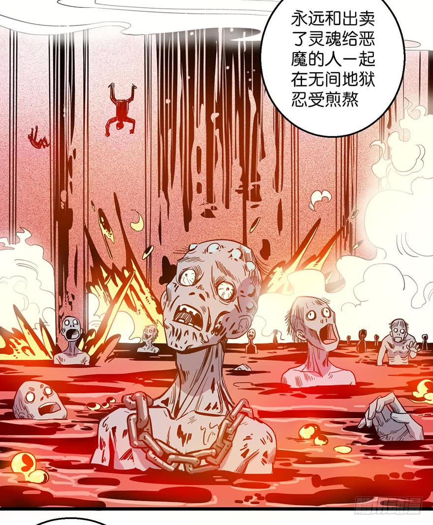 《乱长安》12.画中魔 第12页