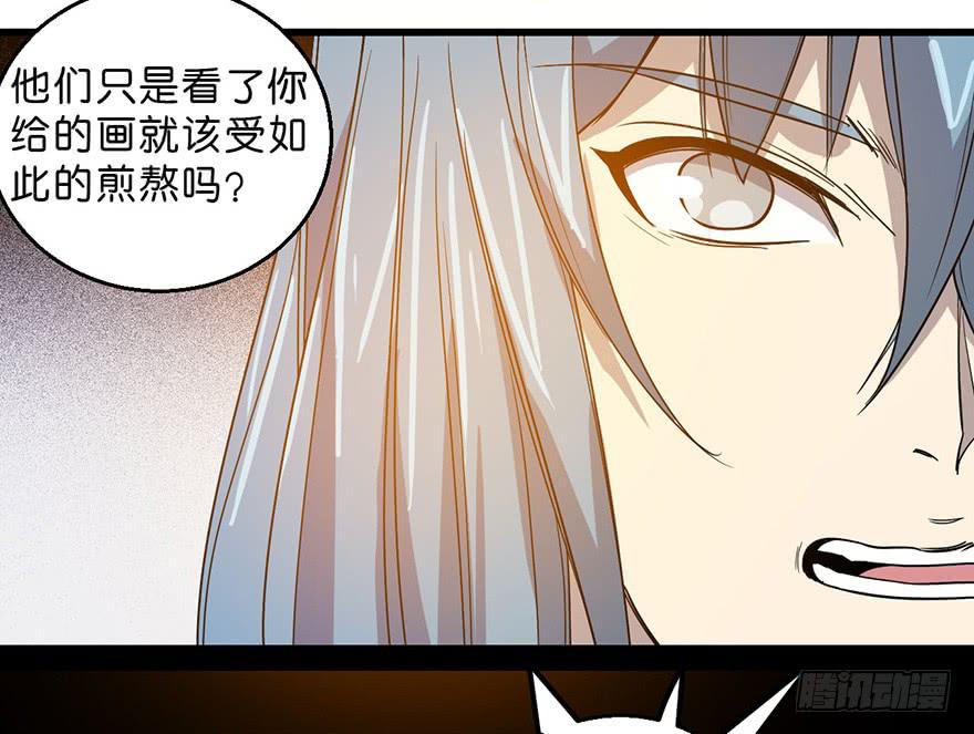 《乱长安》12.画中魔 第13页