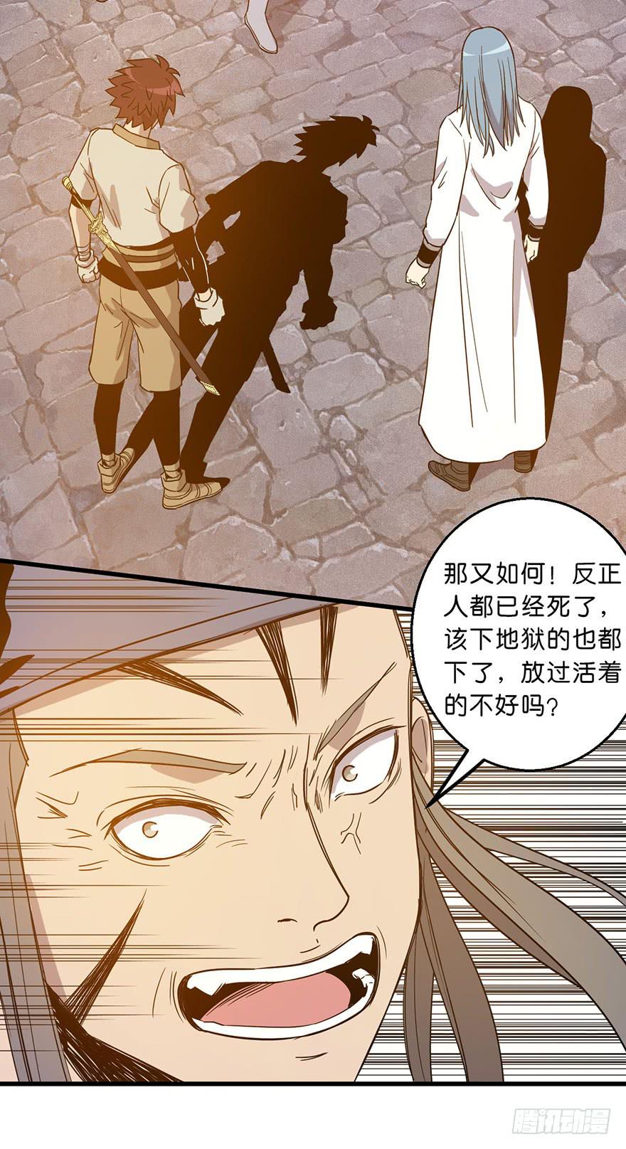 《乱长安》12.画中魔 第15页