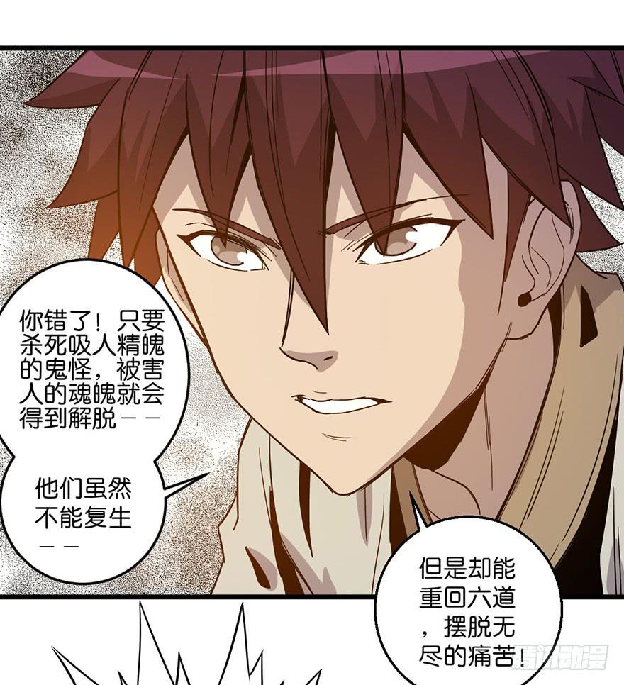 《乱长安》12.画中魔 第16页