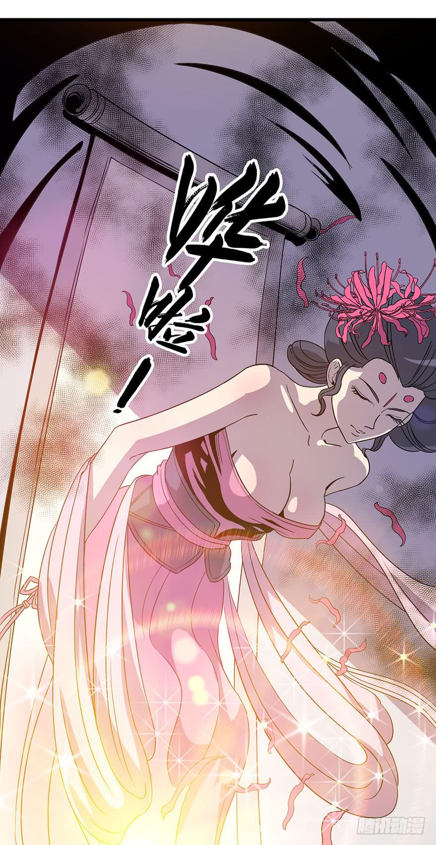 《乱长安》12.画中魔 第20页