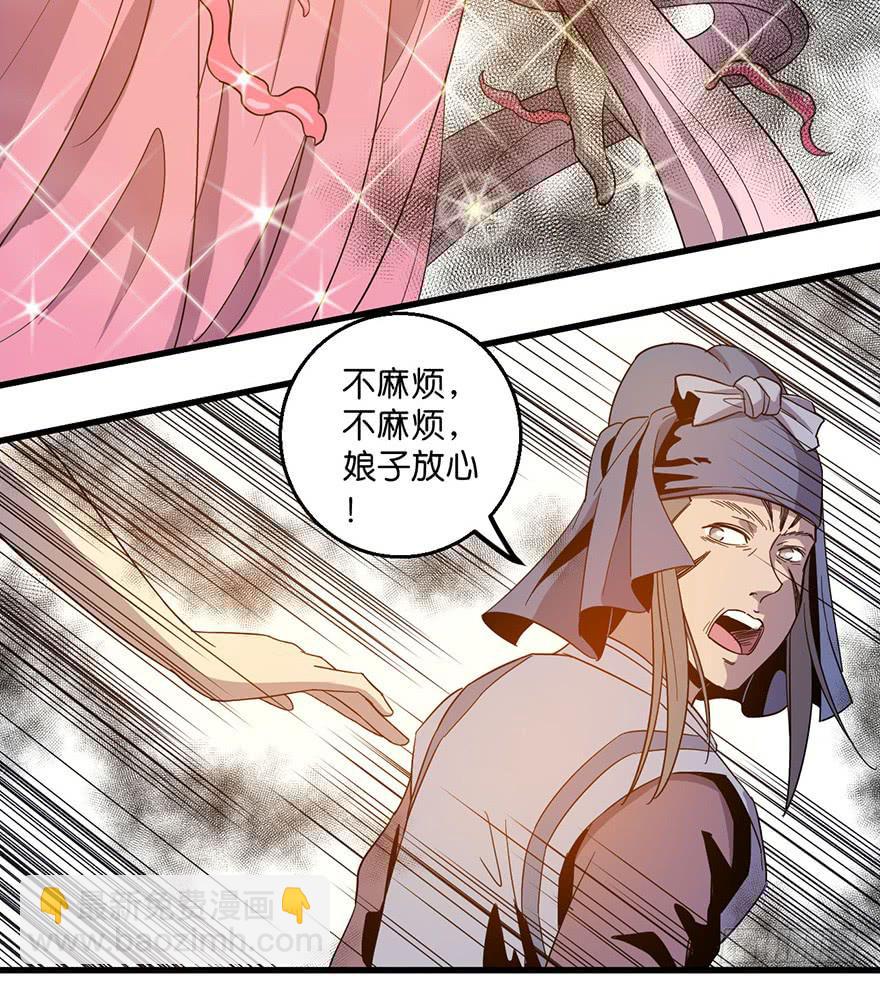 《乱长安》12.画中魔 第23页