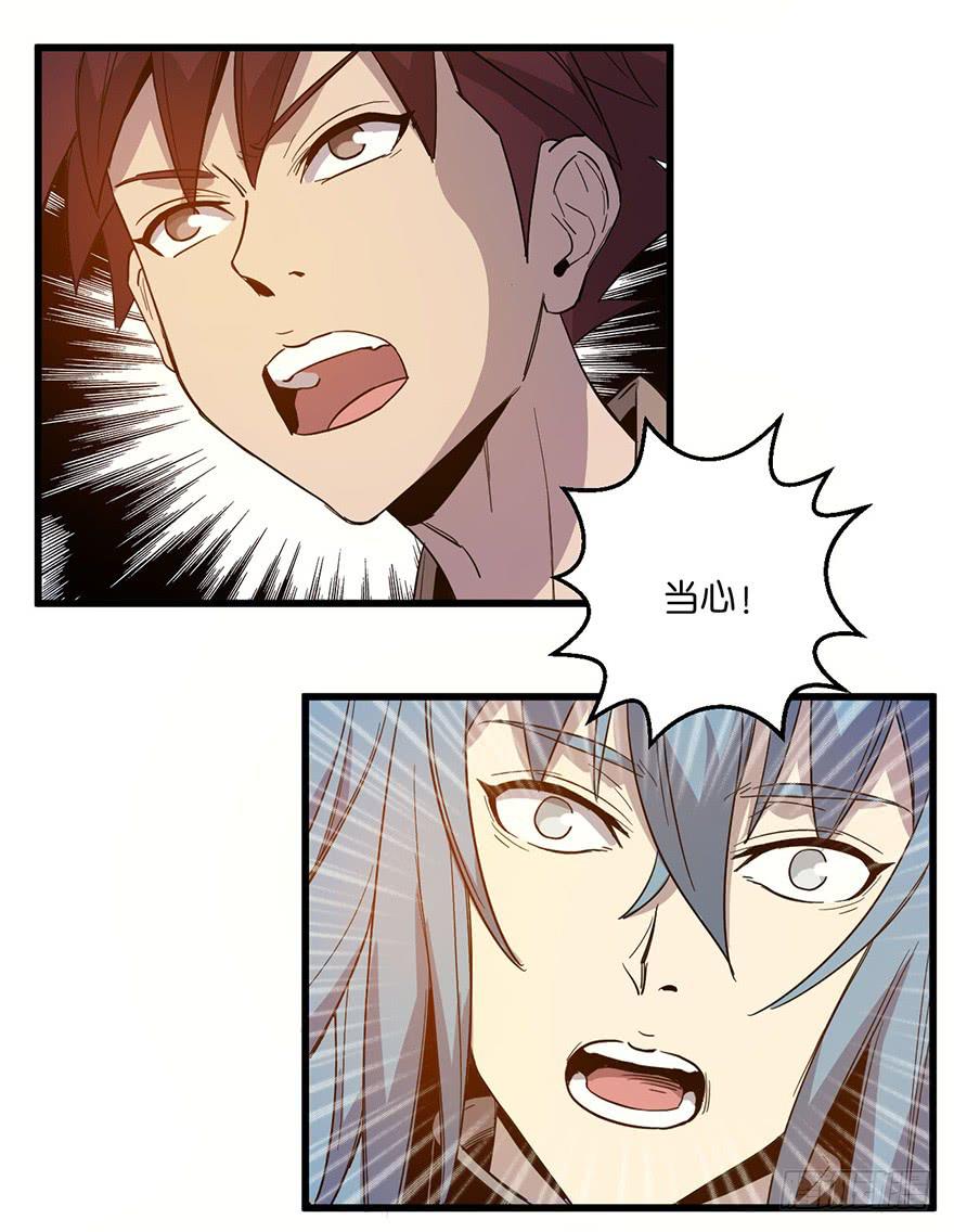 《乱长安》12.画中魔 第24页