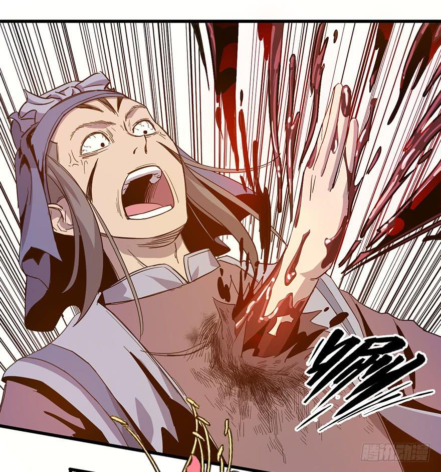 《乱长安》12.画中魔 第25页