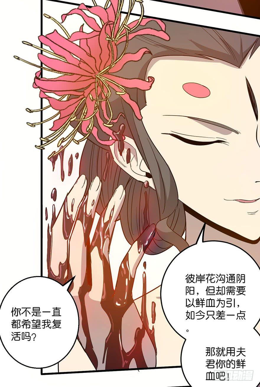 《乱长安》12.画中魔 第26页