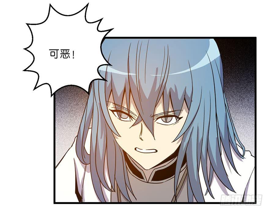 《乱长安》12.画中魔 第28页