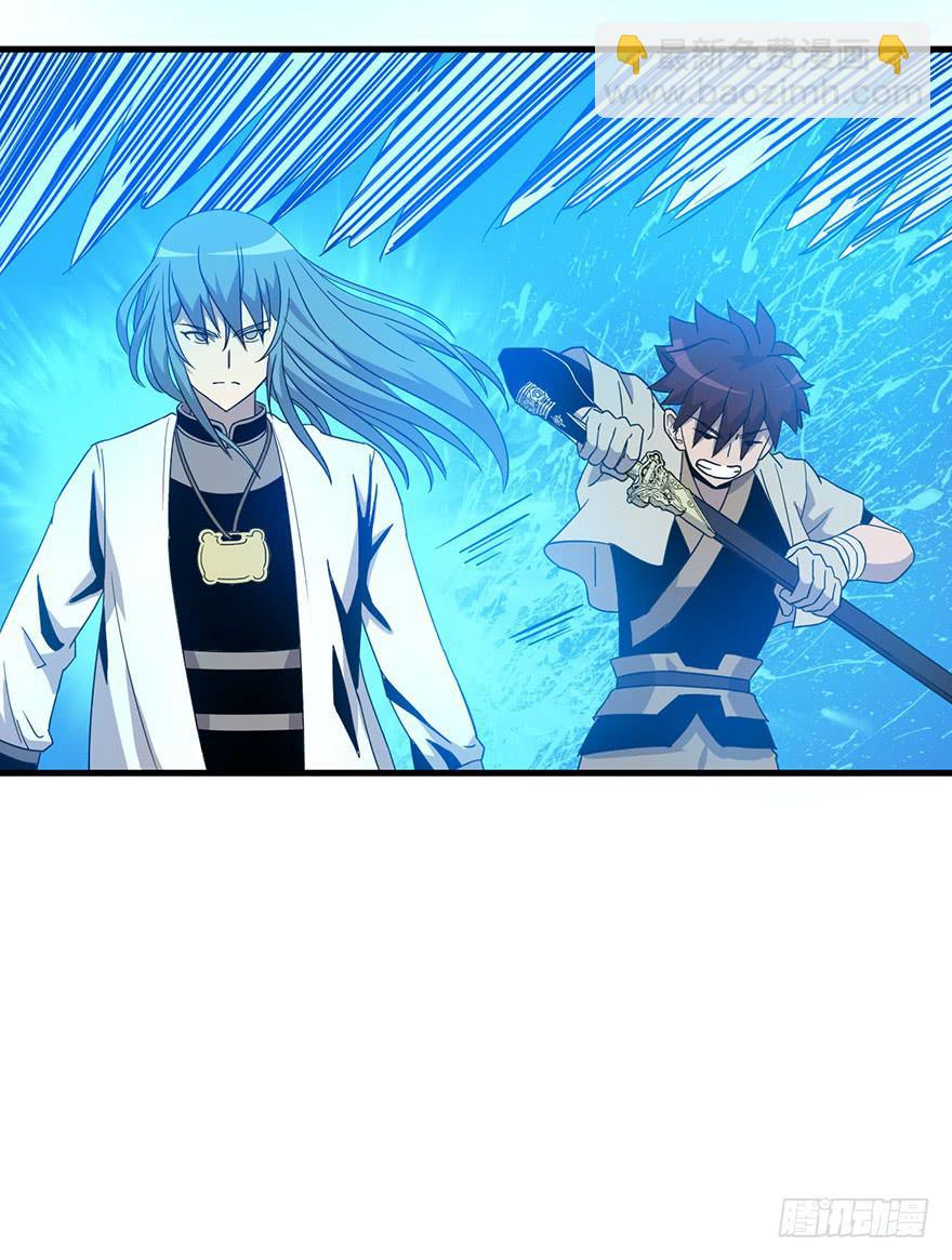《乱长安》12.画中魔 第32页