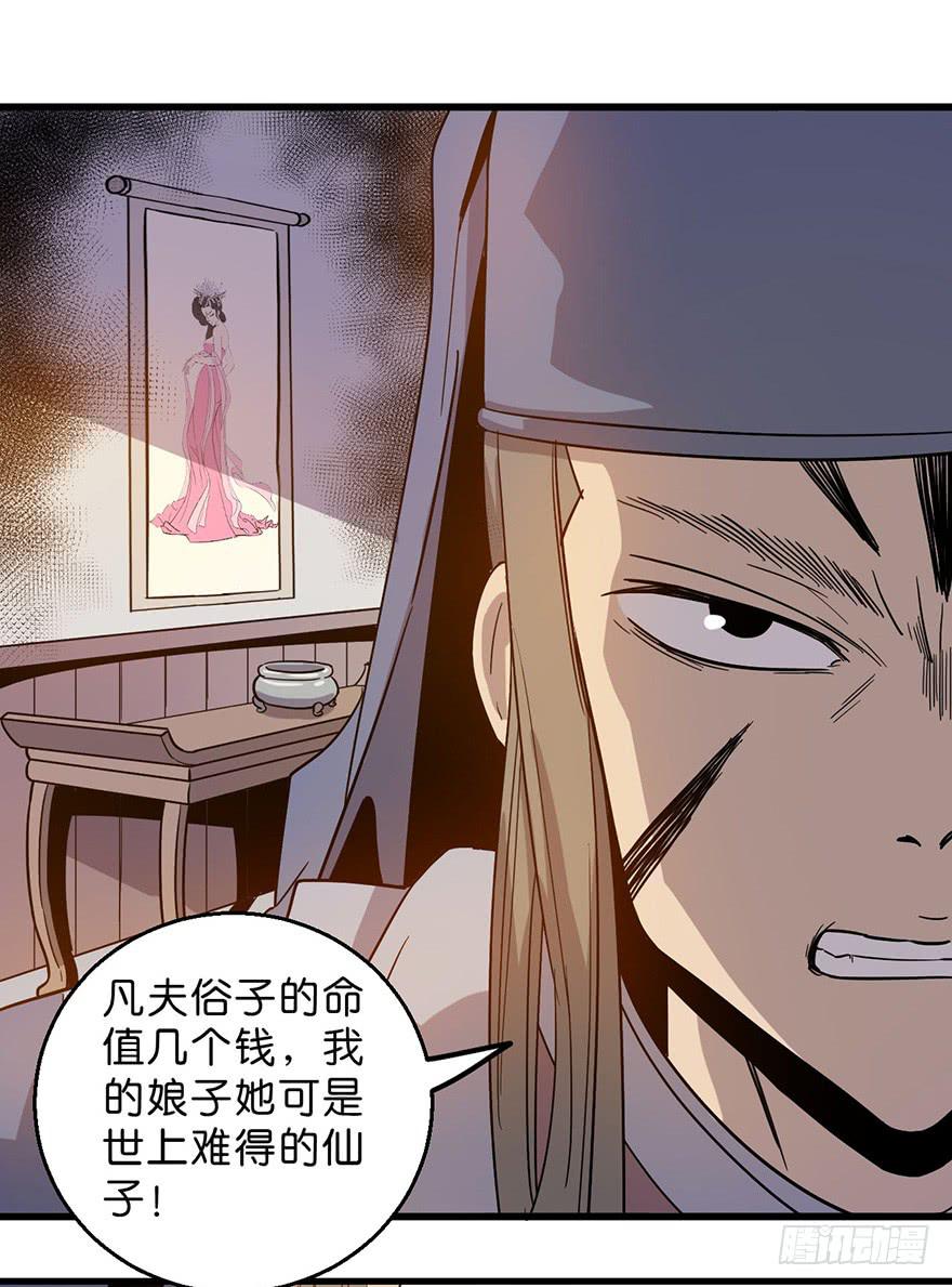 《乱长安》12.画中魔 第6页