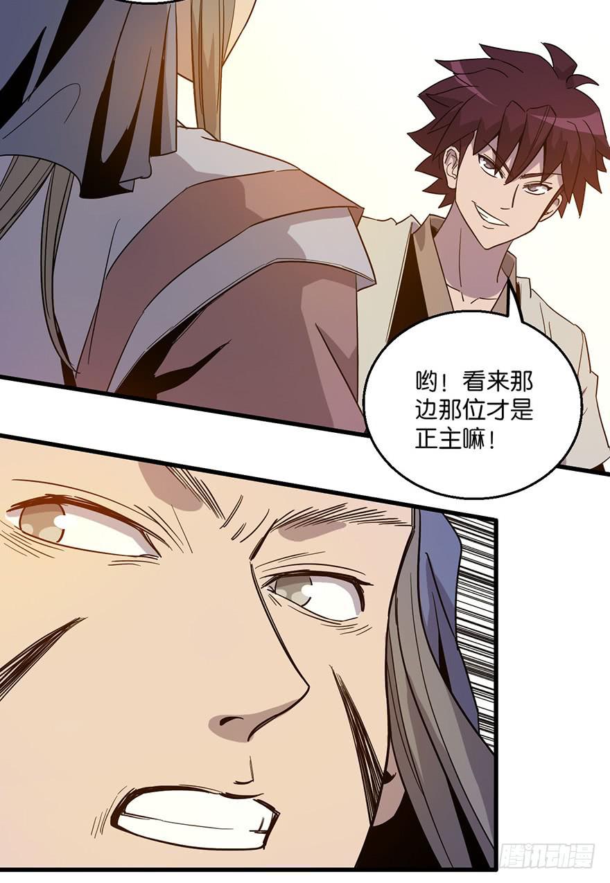 《乱长安》12.画中魔 第7页