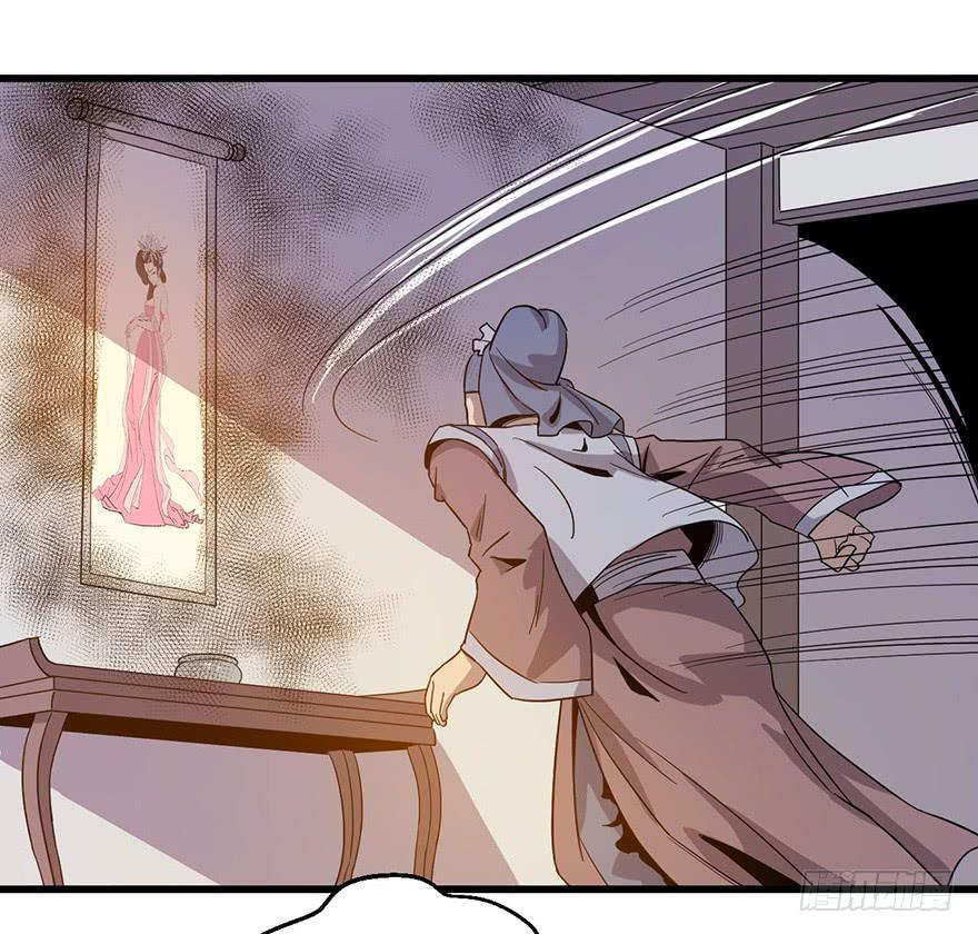 《乱长安》12.画中魔 第8页