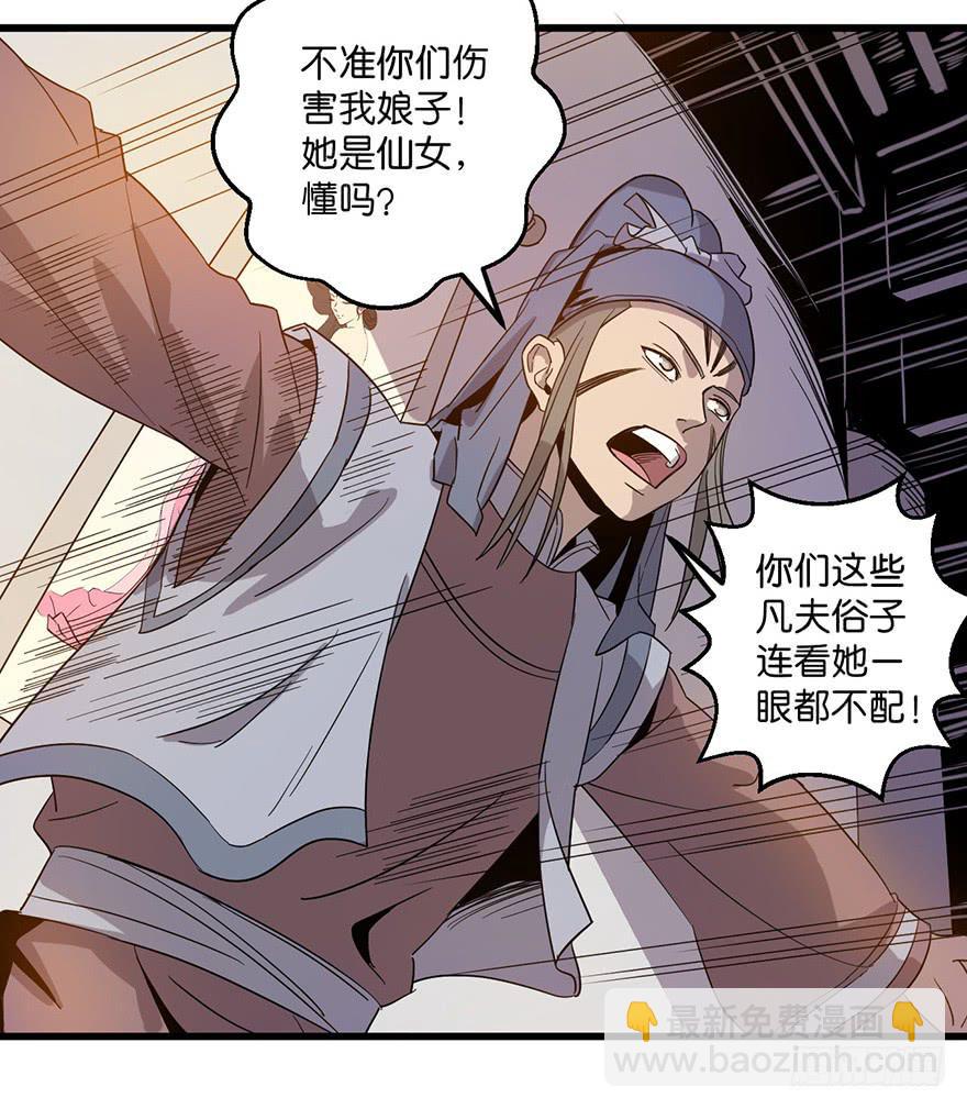 《乱长安》12.画中魔 第9页