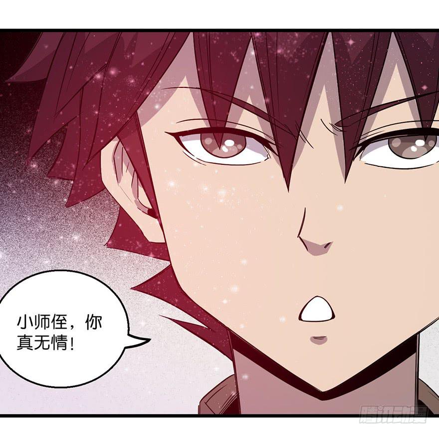 《乱长安》13.画妖案结案 第10页