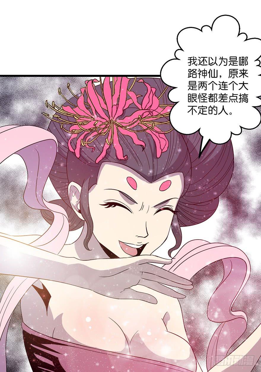 《乱长安》13.画妖案结案 第11页
