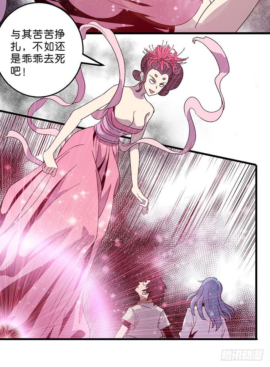 《乱长安》13.画妖案结案 第12页