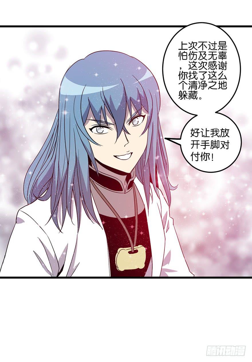 《乱长安》13.画妖案结案 第13页