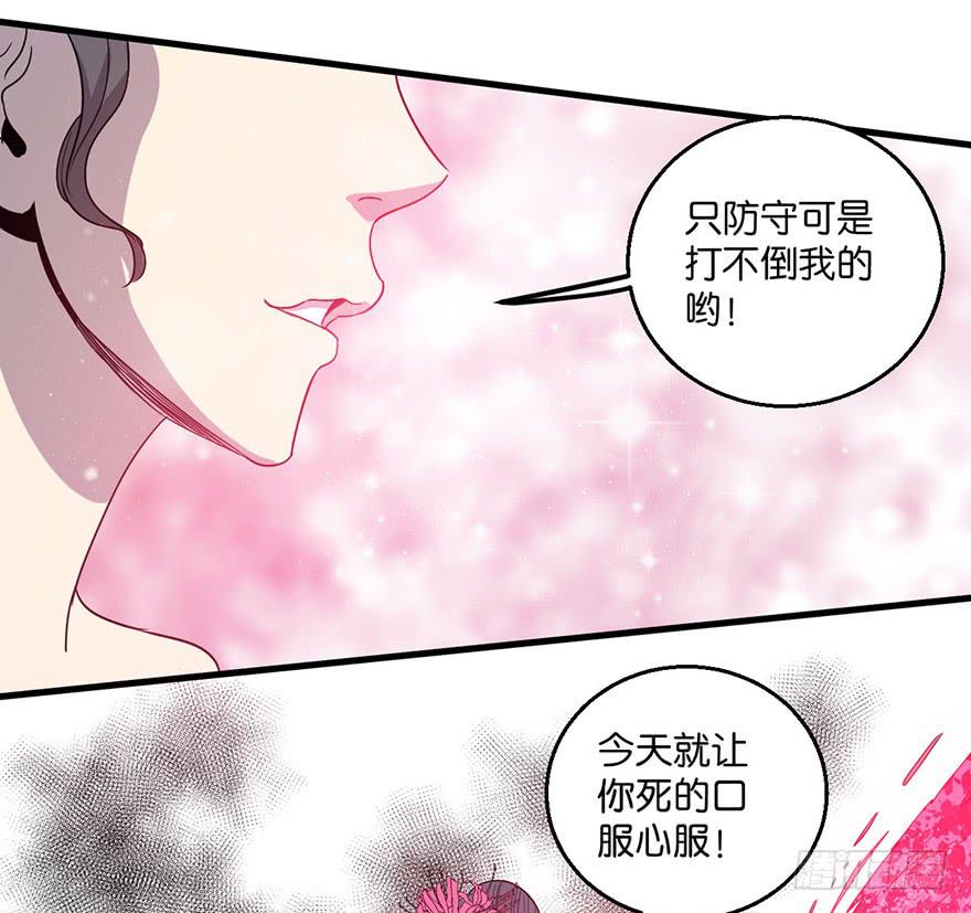 《乱长安》13.画妖案结案 第14页