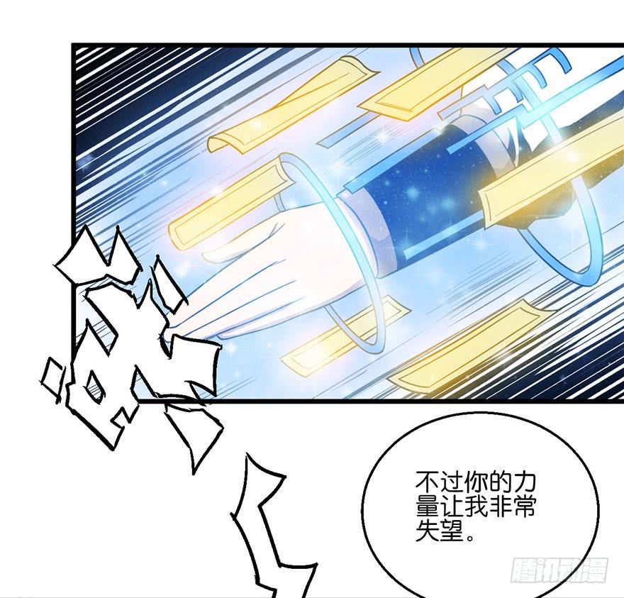 《乱长安》13.画妖案结案 第17页