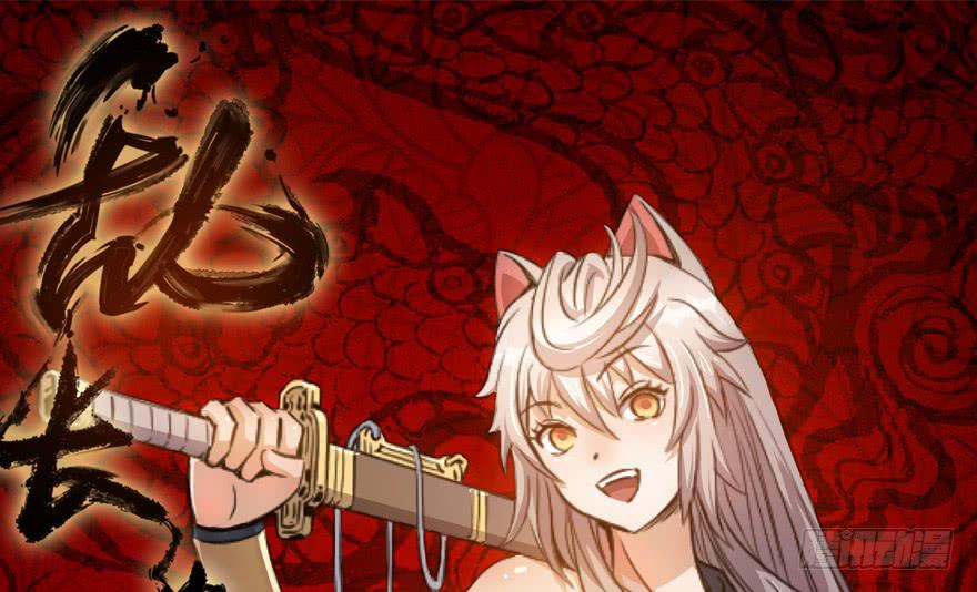 《乱长安》13.画妖案结案 第1页