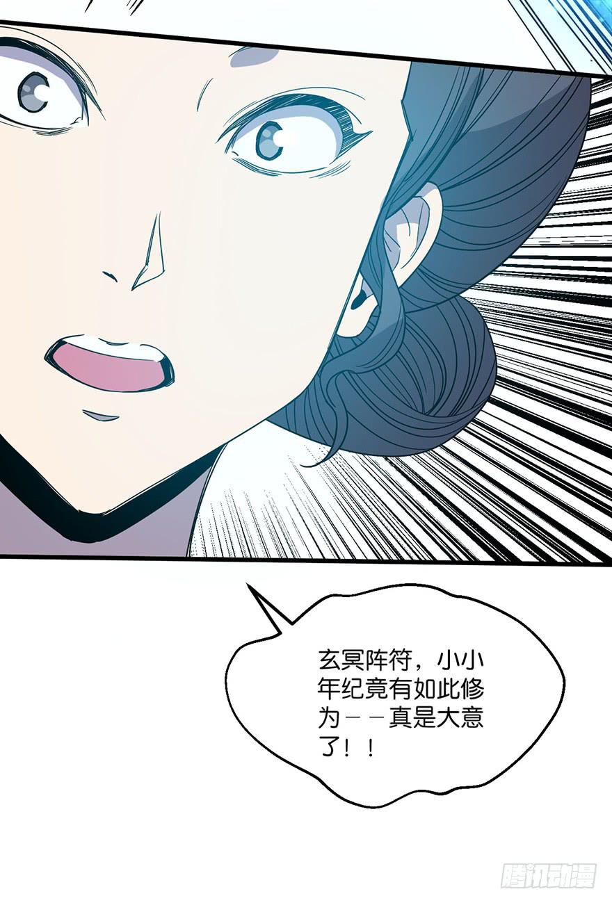 《乱长安》13.画妖案结案 第24页