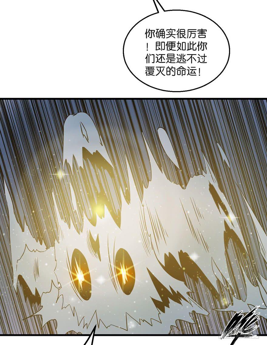 《乱长安》13.画妖案结案 第29页