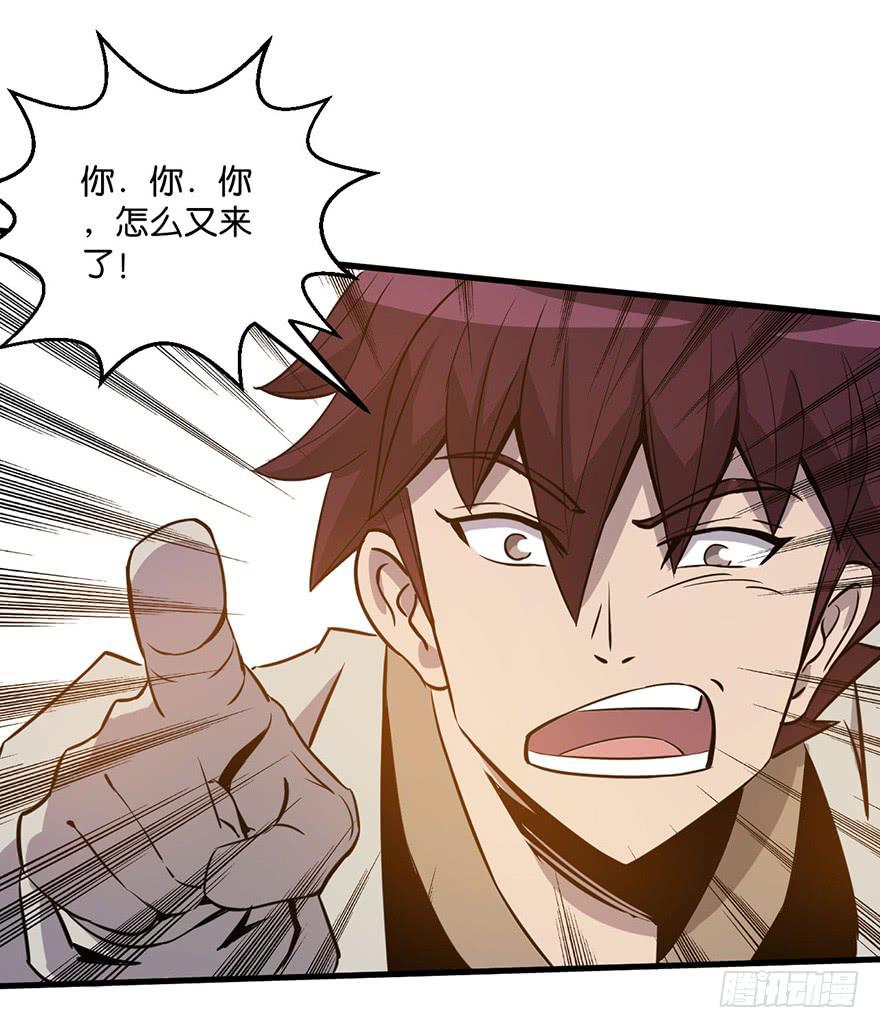 《乱长安》13.画妖案结案 第34页