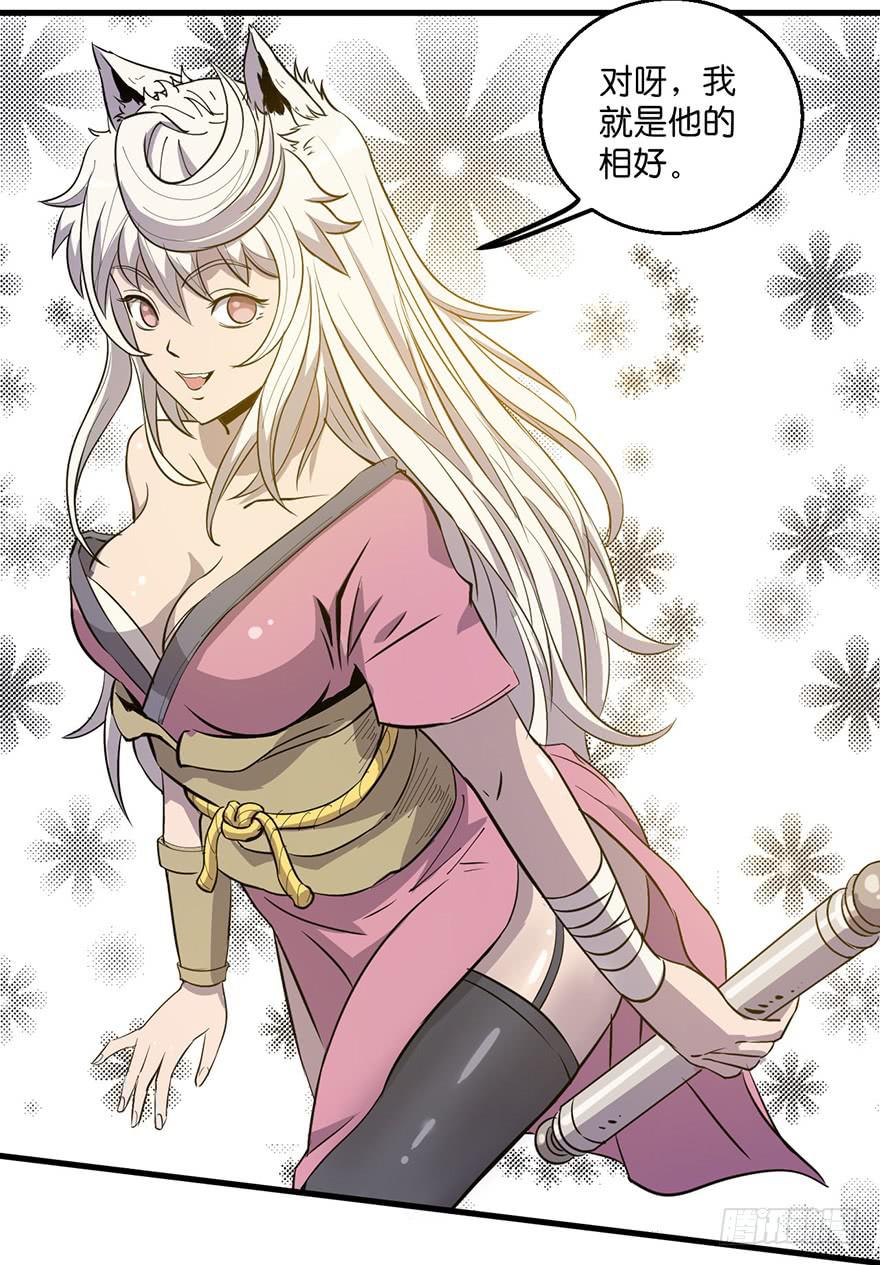 《乱长安》13.画妖案结案 第38页
