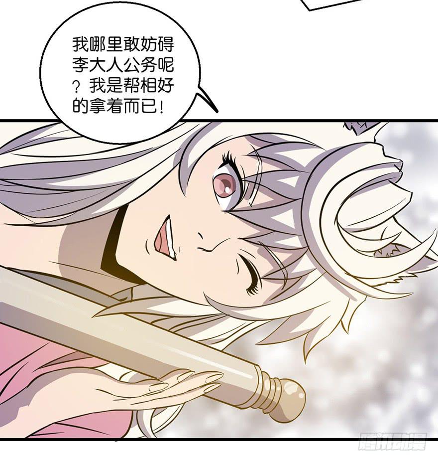 《乱长安》13.画妖案结案 第40页