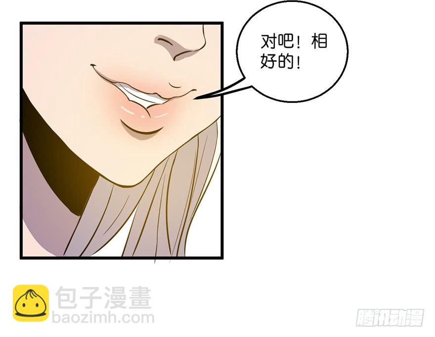 《乱长安》13.画妖案结案 第41页
