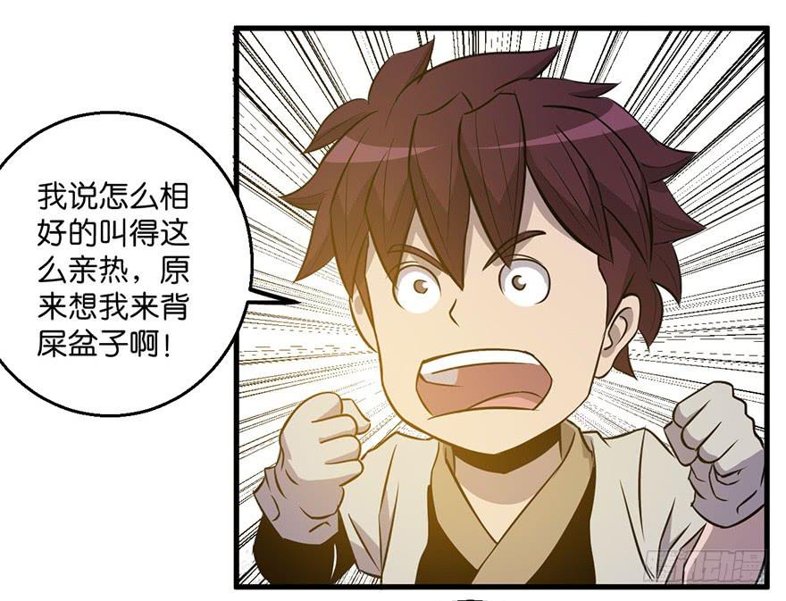 《乱长安》13.画妖案结案 第42页