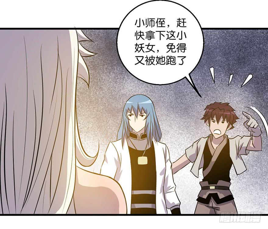 《乱长安》13.画妖案结案 第43页