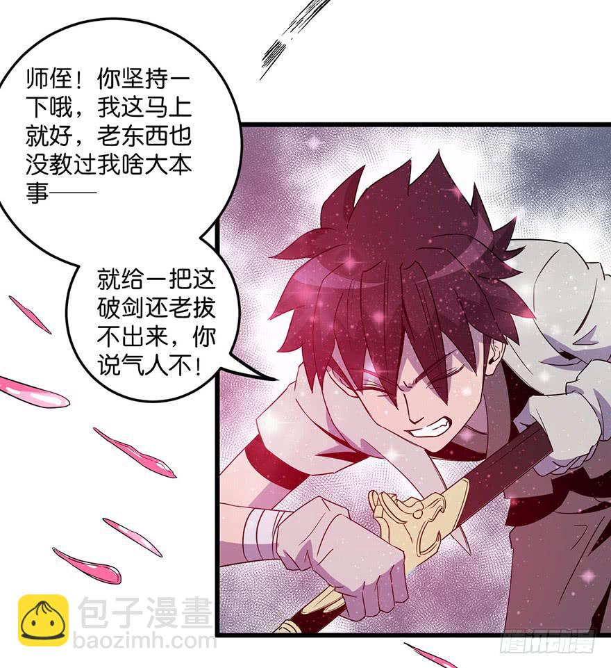 《乱长安》13.画妖案结案 第7页