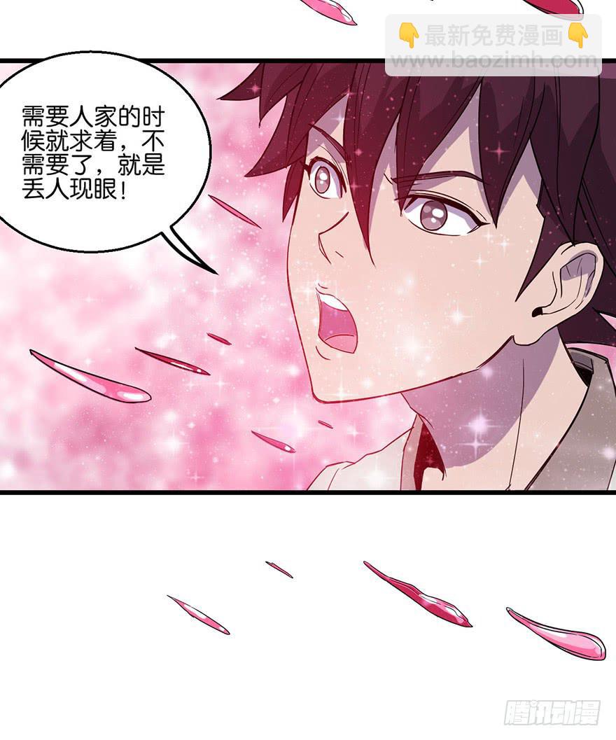 《乱长安》13.画妖案结案 第9页