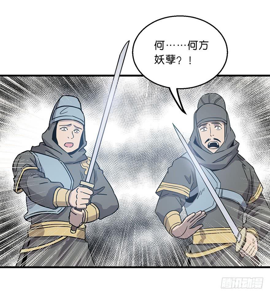 《乱长安》15.木偶手臂 第13页